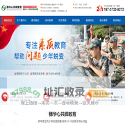 河南厌学教育机构_新乡正规戒网瘾学校_问题少年教育学校_早恋教育机构-河南穗华心共辉国学文化传播有限公司