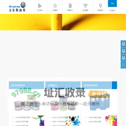 广州市阿尔斯油墨有限公司