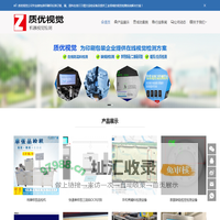 视觉检测设备 视觉图像检测 纸品包装检测系统 CCD图文防混检测设备  -  深圳质优视觉检测有限公司