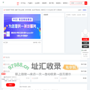 天下商机网-商机信息发布b2b电子商务平台