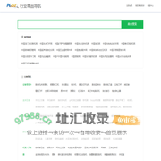 行业网站导航/网站排行榜/第411143页 - M.biz