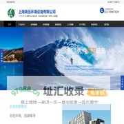 上海美迅环境设备有限公司