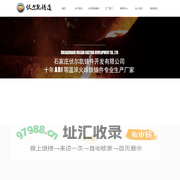 石家庄伏尔凯铸件开发有限公司丨ADI球铁铸件生产厂家
