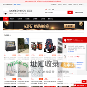 大理石_花岗石_壁炉_石雕 - 【北京满天星石材有限公司】