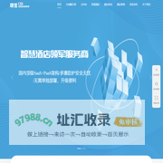 嘿住科技酒店私域运营-酒店无接触入住_酒店PMS_智能客控
