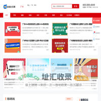 广州培训比价网-专注招生20多年，海量培训机构入驻
