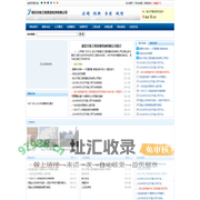 湖北天衡工程质量检测有限公司