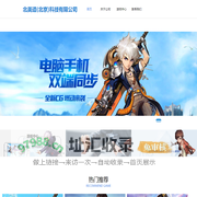 北美道(北京)科技有限公司