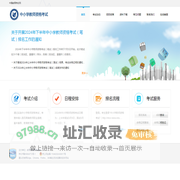 NTCE - 中国教育考试网