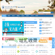 浙大宁波理工学院就业信息网