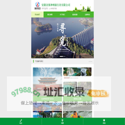 安徽金寨神州旅行社有限公司