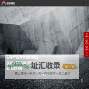 烟台宝桥锦宏水泥有限公司