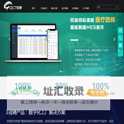 GCT冠骋-智能制造mes-医疗器械mes软件-工业互联网解决方案