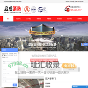 挡烟垂壁厂家电话-电动挡烟垂壁-固定防火布挡烟垂壁-风筝消防工程有限公司