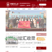 中国计量大学工程训练中心