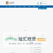 人福医药集团股份公司