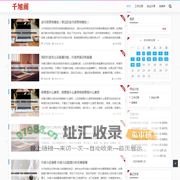 千旭阁 - 探索生活的点滴，分享心灵的旅程