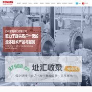 苏州澎瀚阀门有限公司