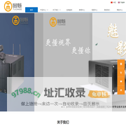 瀚润森林，图魅投影，家用投影机，工程投影,商用投影，KTV专用投影，酒店专用投影，酒吧专用投影，娱乐专用投影，瀚润森林投影机，投影