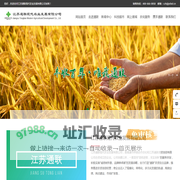 江苏通联现代农业发展有限公司_主要从事农药、化肥经营销售