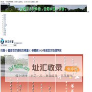 浙江视窗-大江视窗-创办浙江有深度的都市门户网站！