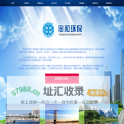 首页_ 苏州同和环保工程有限公司