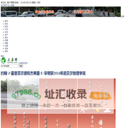 三亚网-新三亚网-打造海南有影响力的都市生活网站！