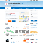 广州广诚汽车销售服务有限公司-广诚广本海珠店