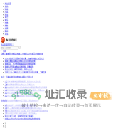东山在线-山东在线-创办国内有影响力的都市门户网站！