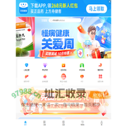 方舟健客网手机版-放心的网上药店，买正品药上方舟健客
