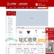 上仪集团官网 上海上仪 上海仪表集团有限公司