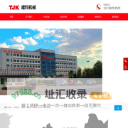 建科机械|天津建科|弯箍机|焊网机|弯箍机厂家|调直机|套丝机|弯曲机|焊网机|桁架楼承板|弯曲中心|数控弯箍机|钢筋焊网机|滚焊机|钢筋笼滚焊机|锯切套丝|钢筋加工设备|钢筋桁架|数控弯箍机|钢筋加