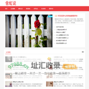 173资讯网