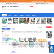 博远之声（北京）音响工程有限公司 网站