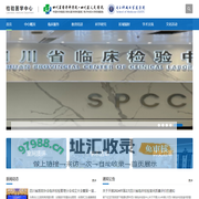 检验医学中心