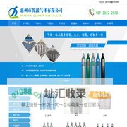 惠州市乾鑫气体有限公司-经营各种氧气,氮气,氩气,氦气,乙炔,氢气,二氧化碳,干燥空气,标准混合气,激光混合气,液氧,液氩,液氮,六氟化硫,四氟化碳,标准气体