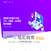 云境互联