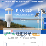 防爆气象站_自动气象站_小型气象站_光伏气象站-山东竞道光电