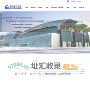 Unik Construction Engineering (Pty) Ltd.