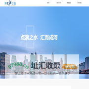 杭州市余杭区滴水公益服务中心