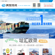 ★深圳国际物流_国际货物运输_国际物流公司_深圳骐翔物流公司