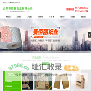食品淋膜纸_航空高铁清洁袋_包装牛皮淋膜纸袋加工定做-山东赛佰丽纸业有限公司
