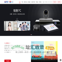 会见-信创视频会议私有化部署解决方案