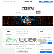 Cheqianqiu 车千秋