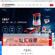 万能材料试验机_压力试验机_水泥试验仪器-浙江锡仪试验机制造有限公司