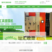 真空镀膜机_真空镀膜设备|价格-肇庆市汇昌真空设备有限公司