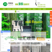 皮纸|拷贝纸|灰板纸|白板纸|有光纸-东莞市轩源纸业有限公司