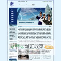 博罗保安公司,惠州博罗保安公司-博罗保安服务公司