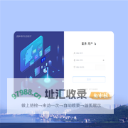 高新区一网通管