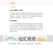 公交在线